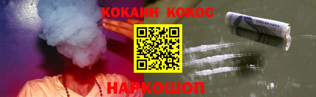 Cocaine Columbia Новосибирск