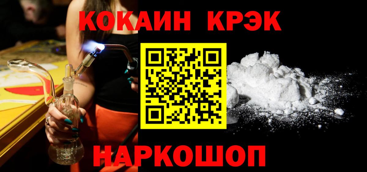 Cocaine Боливия  КОКАИН Fish Scale  COCAIN  Новосибирск  Вход с VPN 