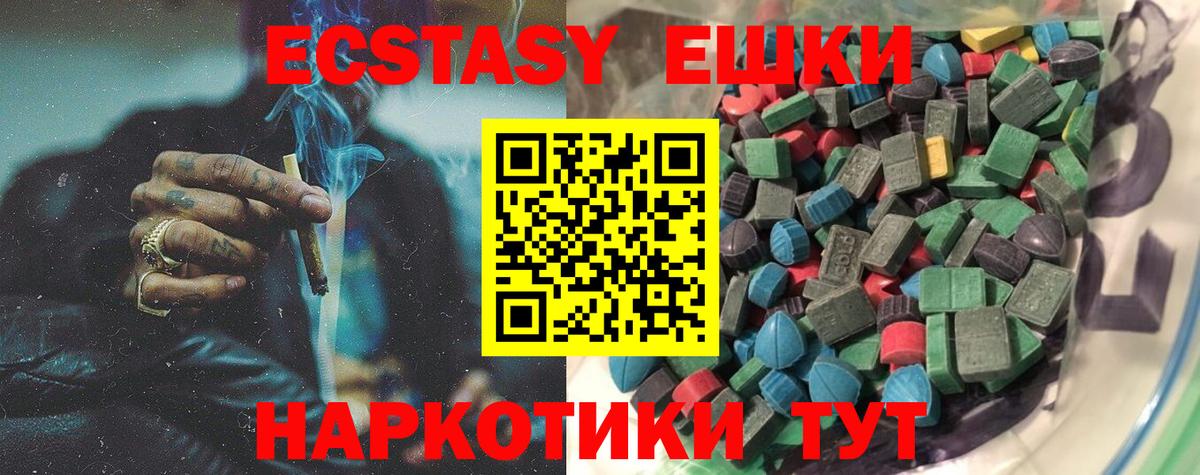 Экстази Punisher Новосибирск