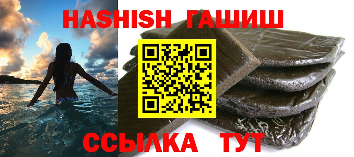 Новосибирск  ГАШ  Вход с VPN  Гашиш VHQ  ГАШИШ Ice-O-Lator 