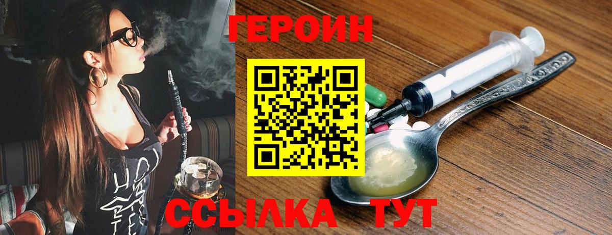 Новосибирск  Героин хмурый  Вход с VPN 
