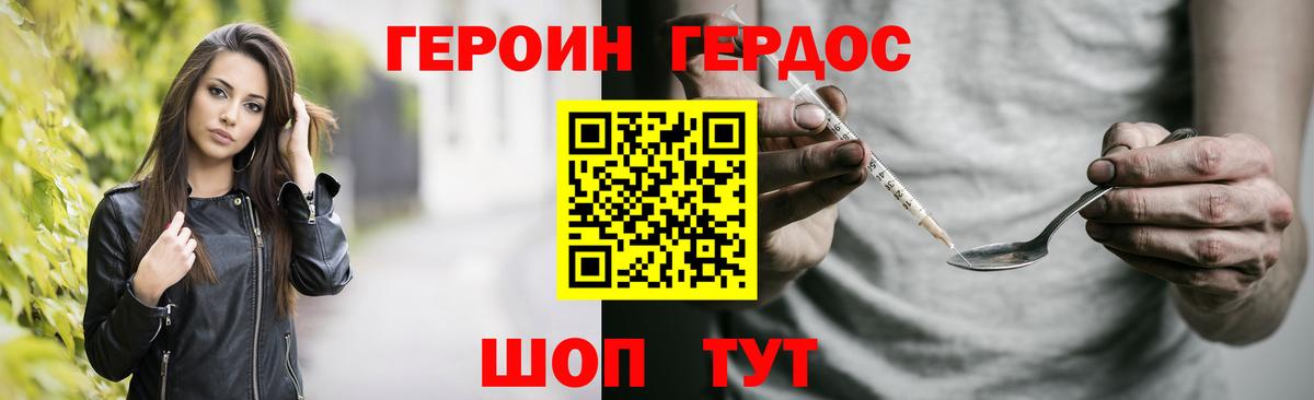 Героин белый Новосибирск