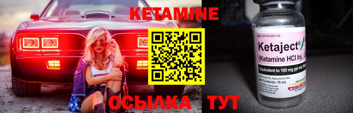 Новосибирск  Кетамин ketamine  Вход с VPN  Кетамин ketamine 