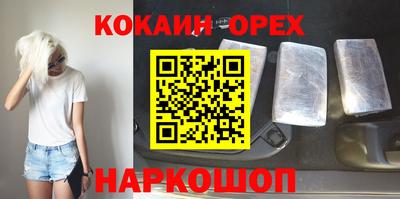 COCAINE Северобайкальск