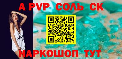 альфа пвп VHQ Славянск-на-Кубани
