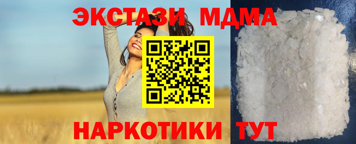 MDMA молли  MDMA  Новосибирск  Вход с VPN  МДМА Molly 