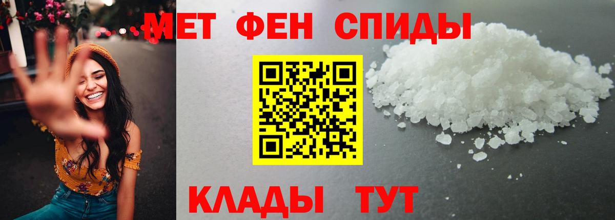 МЕТАМФЕТАМИН Methamphetamine Новосибирск