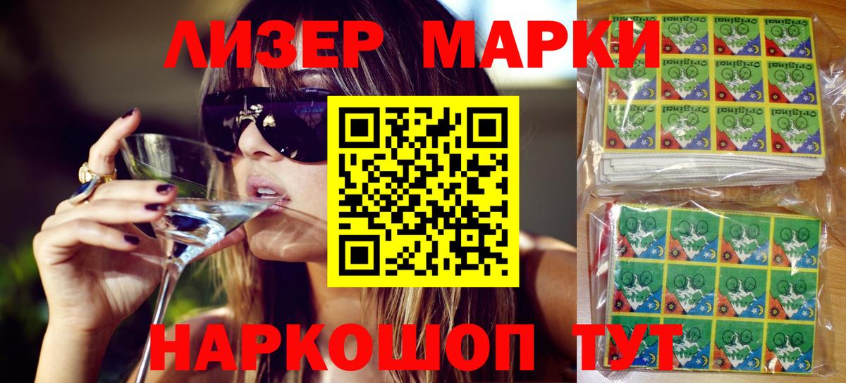 Марки NBOMe 1500мкг  Вход с VPN  Новосибирск 