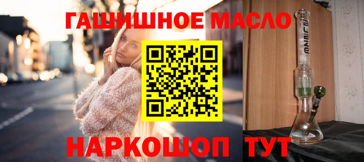 ТГК THC oil Новосибирск