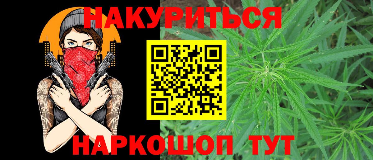 Бошки Шишки конопля Новосибирск